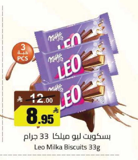 available at مخازن هايبرماركت in مملكة العربية السعودية, السعودية, سعودية - تبوك
