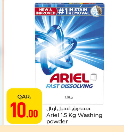 available at باريس هايبرماركت in قطر - أم صلال