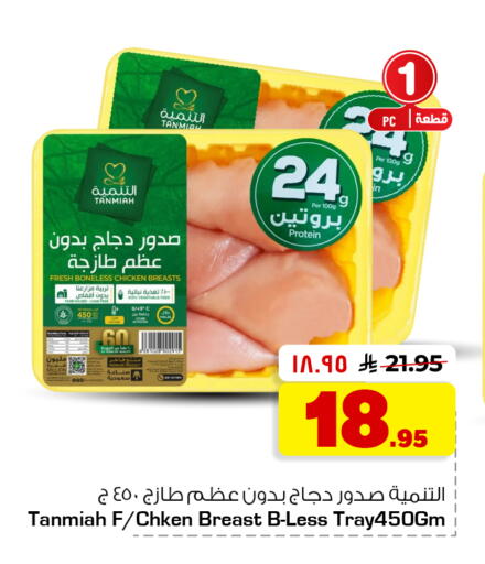 available at هايبر الوفاء in مملكة العربية السعودية, السعودية, سعودية - مكة المكرمة