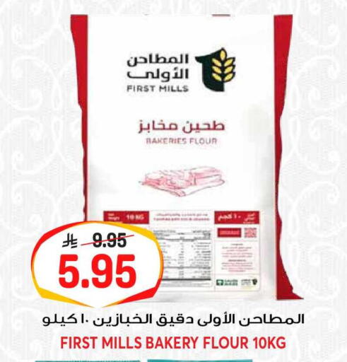available at جراند هايبر in مملكة العربية السعودية, السعودية, سعودية - الرياض