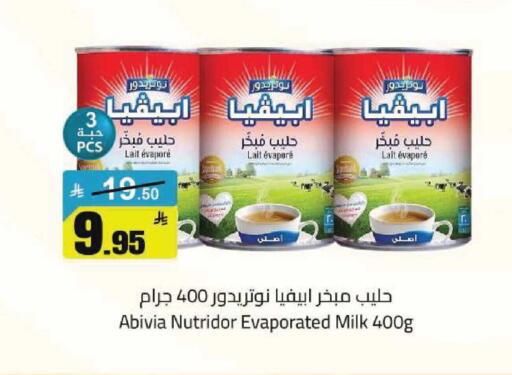 available at مخازن هايبرماركت in مملكة العربية السعودية, السعودية, سعودية - تبوك