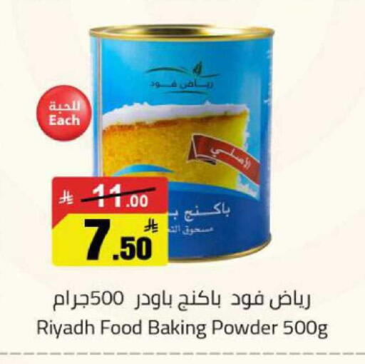 available at مخازن هايبرماركت in مملكة العربية السعودية, السعودية, سعودية - بريدة