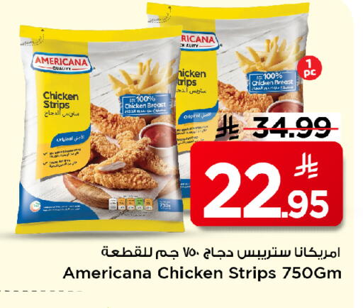 available at مارك & سيف in مملكة العربية السعودية, السعودية, سعودية - الخبر‎