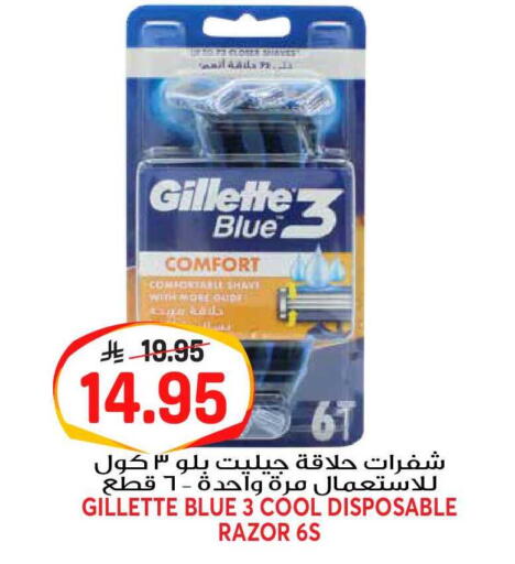 available at جراند هايبر in مملكة العربية السعودية, السعودية, سعودية - الرياض