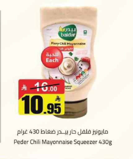available at مخازن هايبرماركت in مملكة العربية السعودية, السعودية, سعودية - تبوك