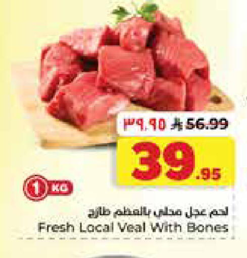 available at Hyper Al Wafa in KSA, Saudi Arabia, Saudi - Dammam