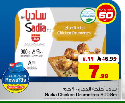 available at هايبر الوفاء in مملكة العربية السعودية, السعودية, سعودية - جدة