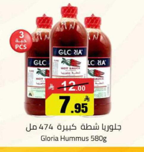 available at مخازن هايبرماركت in مملكة العربية السعودية, السعودية, سعودية - بريدة
