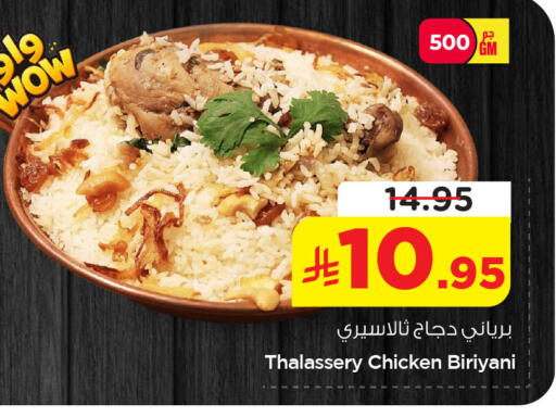 available at نستو in مملكة العربية السعودية, السعودية, سعودية - الخبر‎