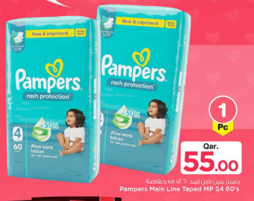 available at مارك & سيف in قطر - الدوحة