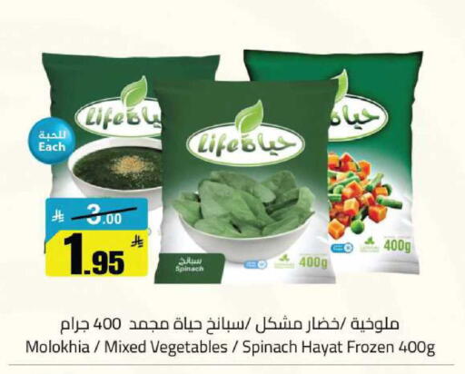 Spinach available at مخازن سوبرماركت in مملكة العربية السعودية, السعودية, سعودية - الرياض
