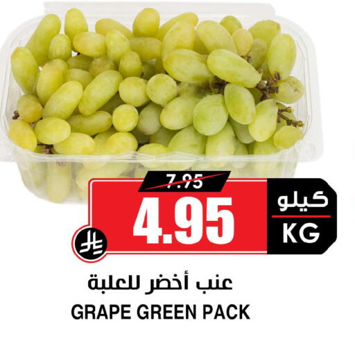 available at أسواق النخبة in مملكة العربية السعودية, السعودية, سعودية - الخبر‎