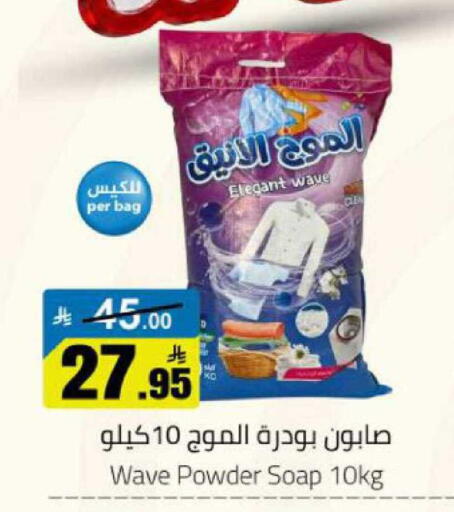 available at مخازن هايبرماركت in مملكة العربية السعودية, السعودية, سعودية - بريدة