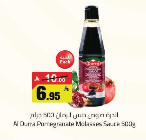 Pomegranate available at مخازن هايبرماركت in مملكة العربية السعودية, السعودية, سعودية - تبوك