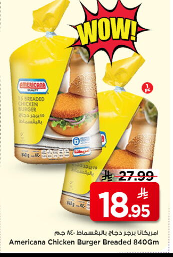 available at مارك & سيف in مملكة العربية السعودية, السعودية, سعودية - الخبر‎