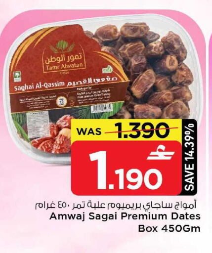 available at MARK & SAVE in Oman - Sohar