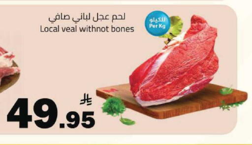 available at مخازن هايبرماركت in مملكة العربية السعودية, السعودية, سعودية - تبوك