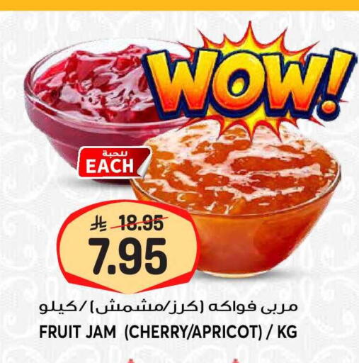 Cherry Apricot available at جراند هايبر in مملكة العربية السعودية, السعودية, سعودية - الرياض