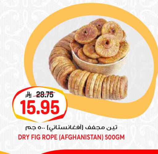 Fig available at جراند هايبر in مملكة العربية السعودية, السعودية, سعودية - الرياض
