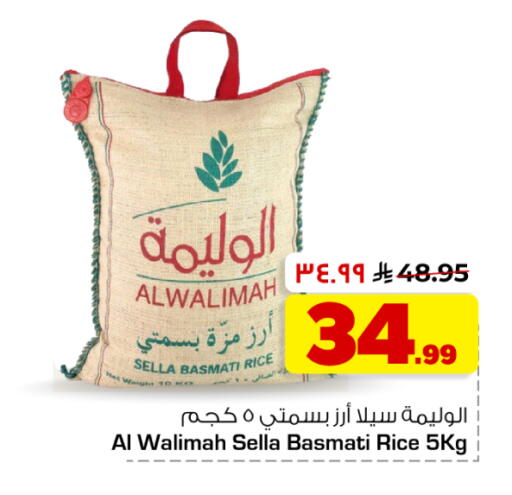 available at هايبر الوفاء in مملكة العربية السعودية, السعودية, سعودية - جدة