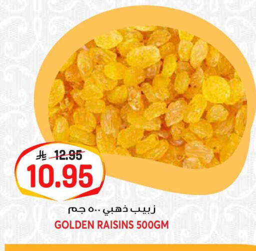 available at جراند هايبر in مملكة العربية السعودية, السعودية, سعودية - الرياض