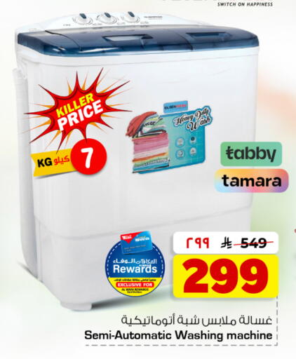 available at هايبر الوفاء in مملكة العربية السعودية, السعودية, سعودية - جدة