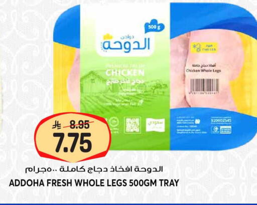 available at جراند هايبر in مملكة العربية السعودية, السعودية, سعودية - الرياض