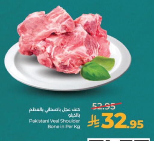 available at لولو هايبرماركت in مملكة العربية السعودية, السعودية, سعودية - الخبر‎