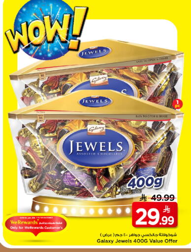 available at مارك & سيف in مملكة العربية السعودية, السعودية, سعودية - الرياض