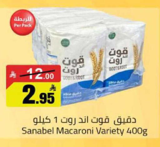 available at مخازن هايبرماركت in مملكة العربية السعودية, السعودية, سعودية - بريدة
