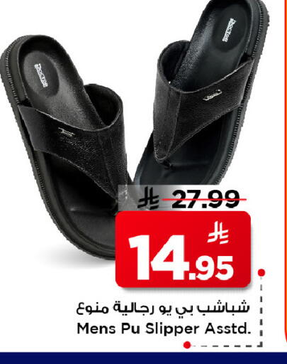 available at مارك & سيف in مملكة العربية السعودية, السعودية, سعودية - الرياض