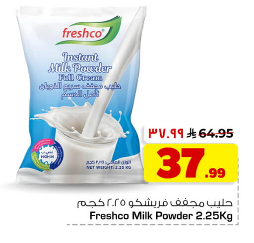 available at هايبر الوفاء in مملكة العربية السعودية, السعودية, سعودية - جدة