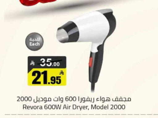 available at مخازن هايبرماركت in مملكة العربية السعودية, السعودية, سعودية - بريدة