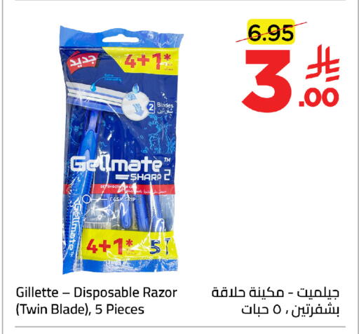 available at وهج مارت in مملكة العربية السعودية, السعودية, سعودية - جدة