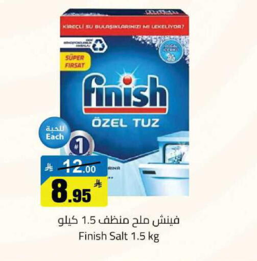 available at مخازن سوبرماركت in مملكة العربية السعودية, السعودية, سعودية - الرياض