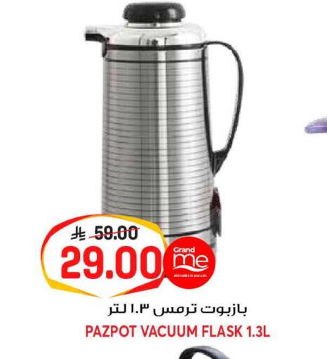 available at جراند هايبر in مملكة العربية السعودية, السعودية, سعودية - الرياض
