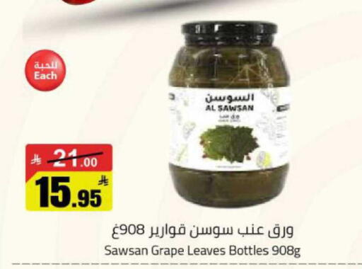 available at مخازن هايبرماركت in مملكة العربية السعودية, السعودية, سعودية - بريدة