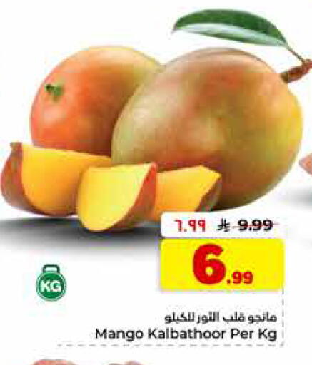 Mango available at هايبر الوفاء in مملكة العربية السعودية, السعودية, سعودية - الرياض