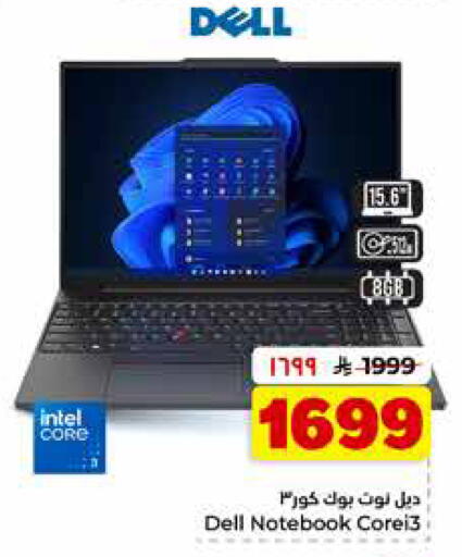 available at هايبر الوفاء in مملكة العربية السعودية, السعودية, سعودية - الرياض