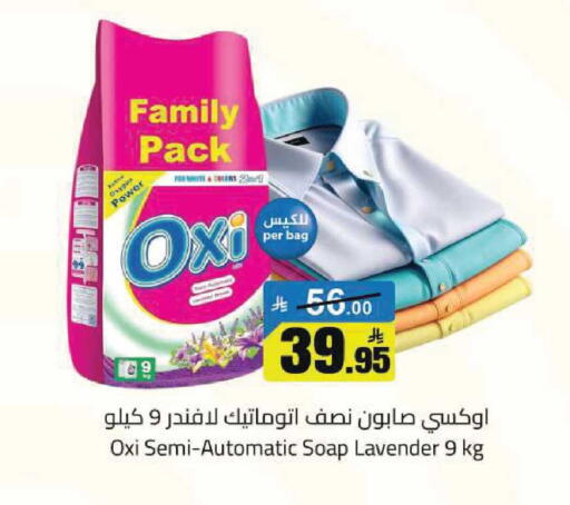 available at مخازن هايبرماركت in مملكة العربية السعودية, السعودية, سعودية - تبوك