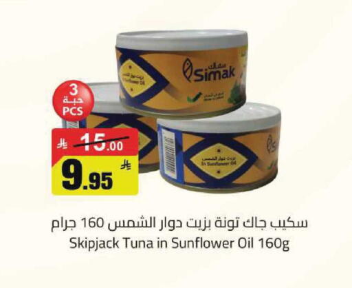 available at مخازن هايبرماركت in مملكة العربية السعودية, السعودية, سعودية - تبوك