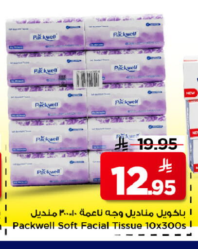 available at مارك & سيف in مملكة العربية السعودية, السعودية, سعودية - الرياض