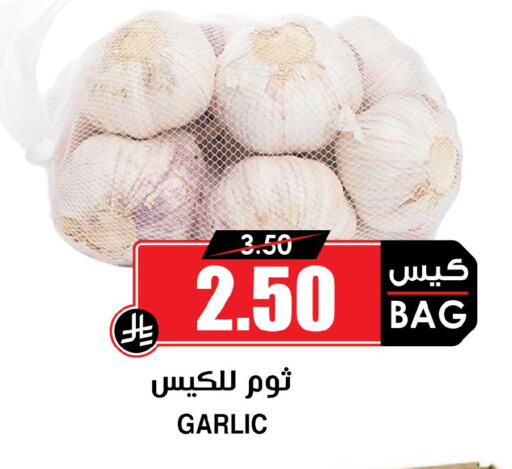 Garlic available at Prime Supermarket in KSA, Saudi Arabia, Saudi - Sakaka