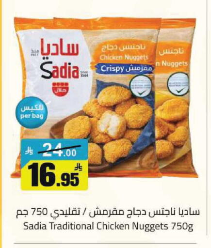 available at مخازن هايبرماركت in مملكة العربية السعودية, السعودية, سعودية - تبوك