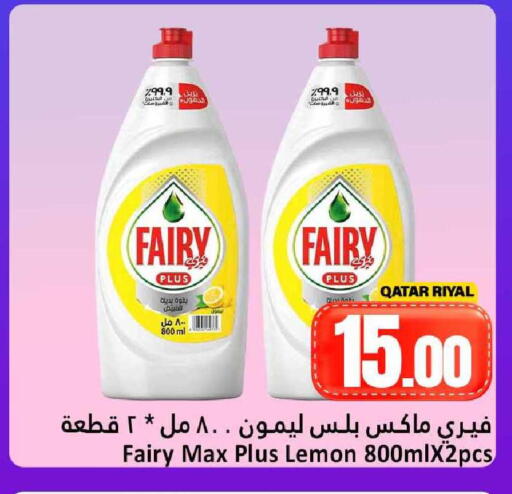 Lemon available at دانة هايبرماركت in قطر - الدوحة