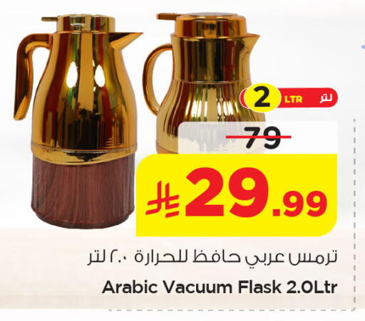 available at نستو in مملكة العربية السعودية, السعودية, سعودية - الخبر‎