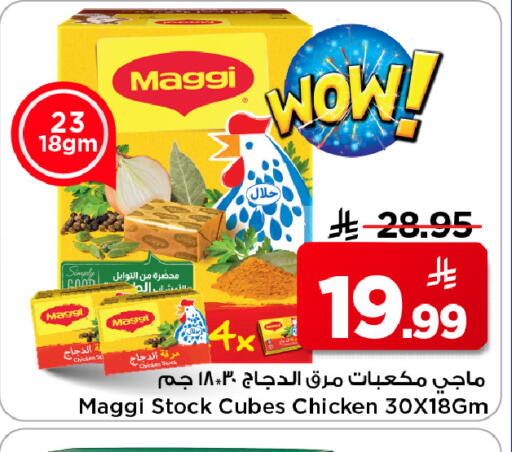 available at مارك & سيف in مملكة العربية السعودية, السعودية, سعودية - الرياض