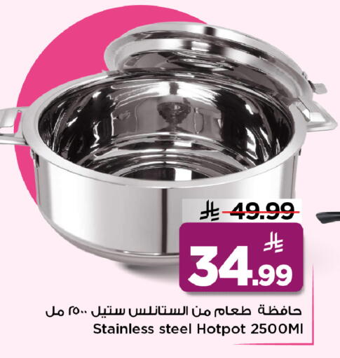 available at مارك & سيف in مملكة العربية السعودية, السعودية, سعودية - الخبر‎