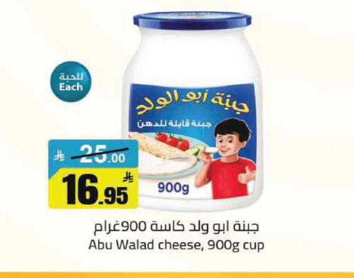 available at مخازن هايبرماركت in مملكة العربية السعودية, السعودية, سعودية - تبوك
