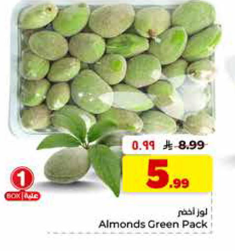 available at هايبر الوفاء in مملكة العربية السعودية, السعودية, سعودية - الرياض